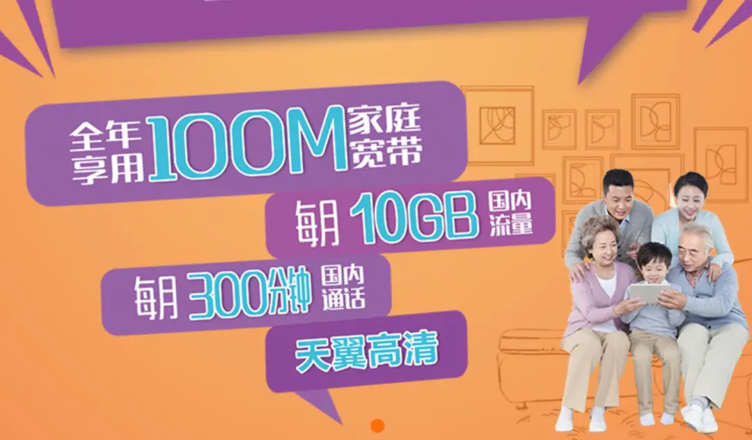 三大运营商哪个宽带最好-三大运营商打响家庭入口争夺战,百兆宽带一年只需380元不再是梦想!