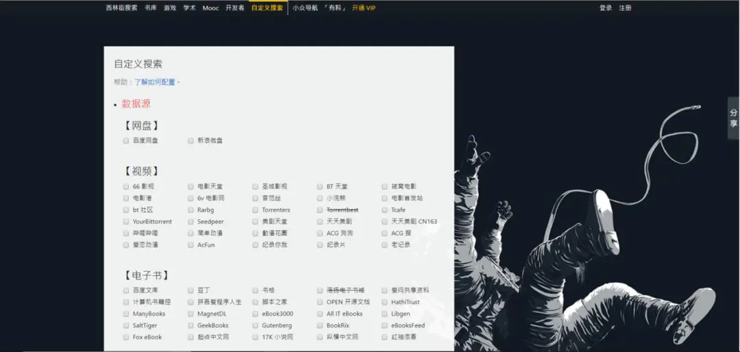 免费epub电子书网-免费下载95%的电子书,只需收藏这5个网站
