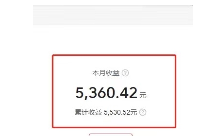 复制、粘贴写头条号,10分钟1篇,30天净赚5360.42元?