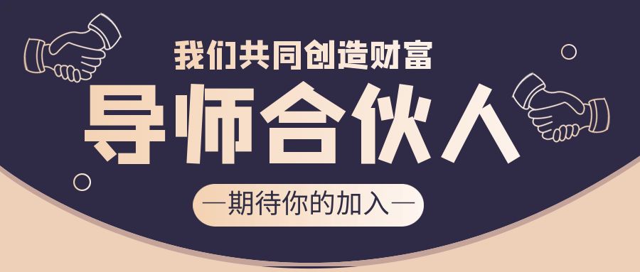 网赚的最后一站 | 威虎科创：教你月入10W+的卖项目玩法！
