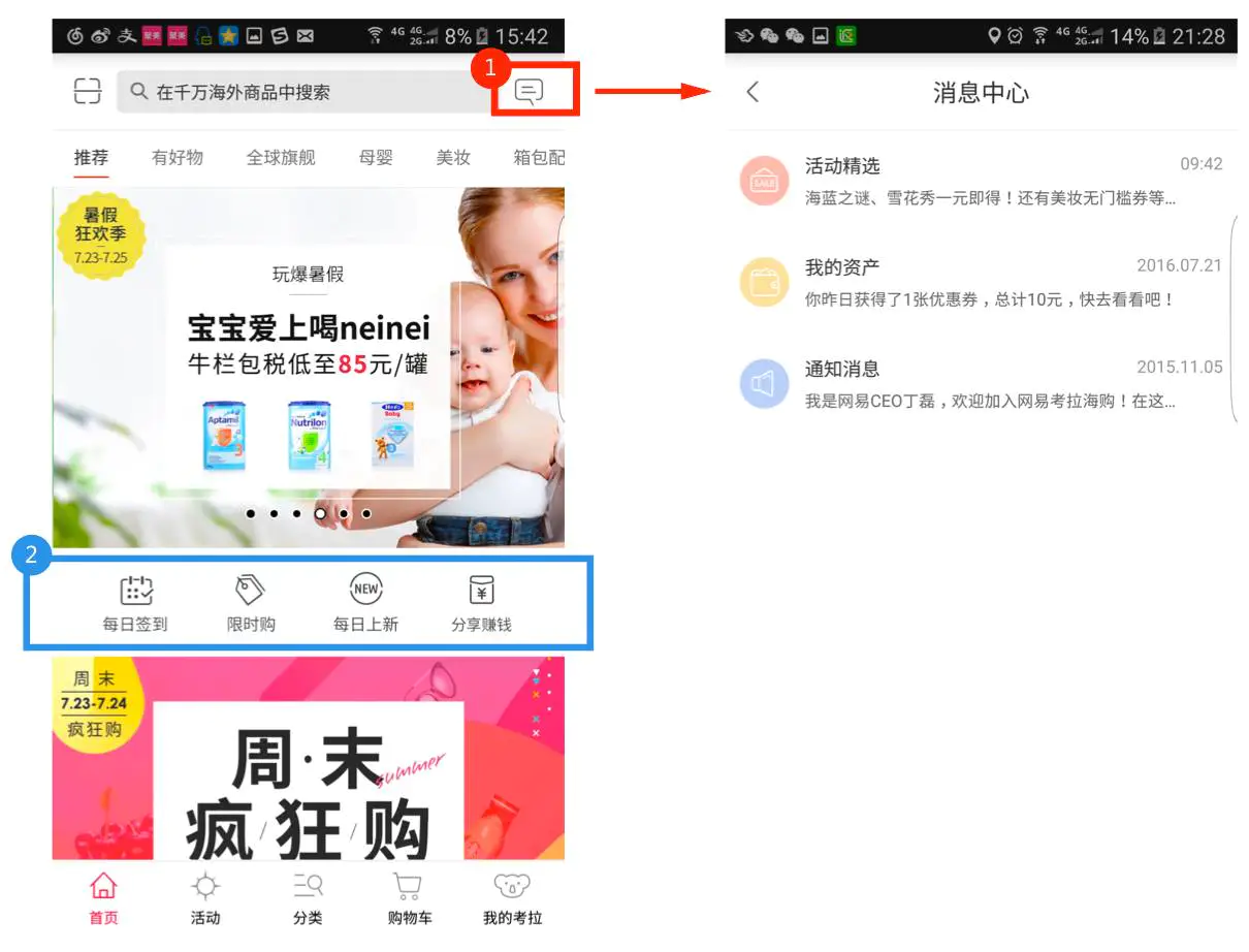 考拉海购上的东西都是正品吗?-App点评100篇——第3篇：「网易考拉海购」点评