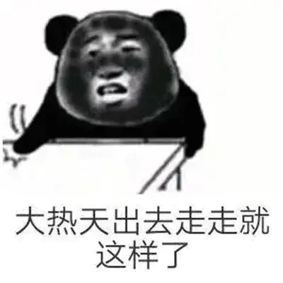 防晒英文-“晒黑了”英文怎么说？千万不要说成“I turned black”!