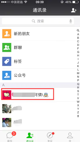 micromsg里面没有微信文件夹-微信朋友圈的这五种人必须删除，否则后果不堪设想。。。