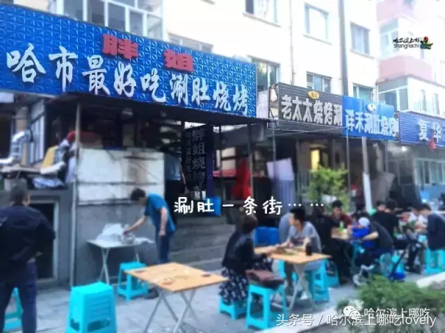 涮肚一条街上究竟谁家最好吃？同样开了20几年竞争依然激烈