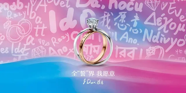 ido婚戒-求婚戒指应该如何选择？