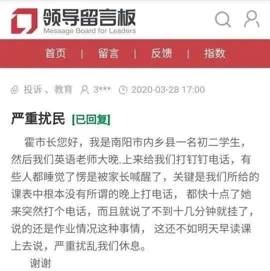 举报者的下场都很惨么-令人气愤！老师催作业反被举报：被滥用的举报权，正在毁灭教育！