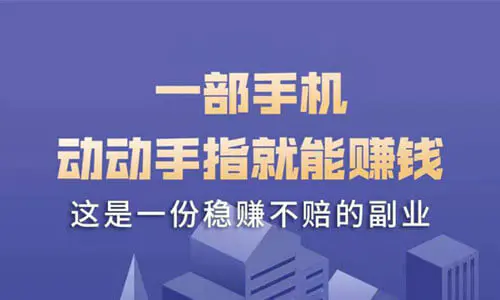 怎样赚钱快速赚-在手机上怎么快速赚钱