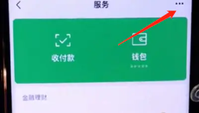 微信第二第三扣款顺序在哪设置-微信上绑了银行卡，一定要做好这四个设置，这样你的钱包会更安全