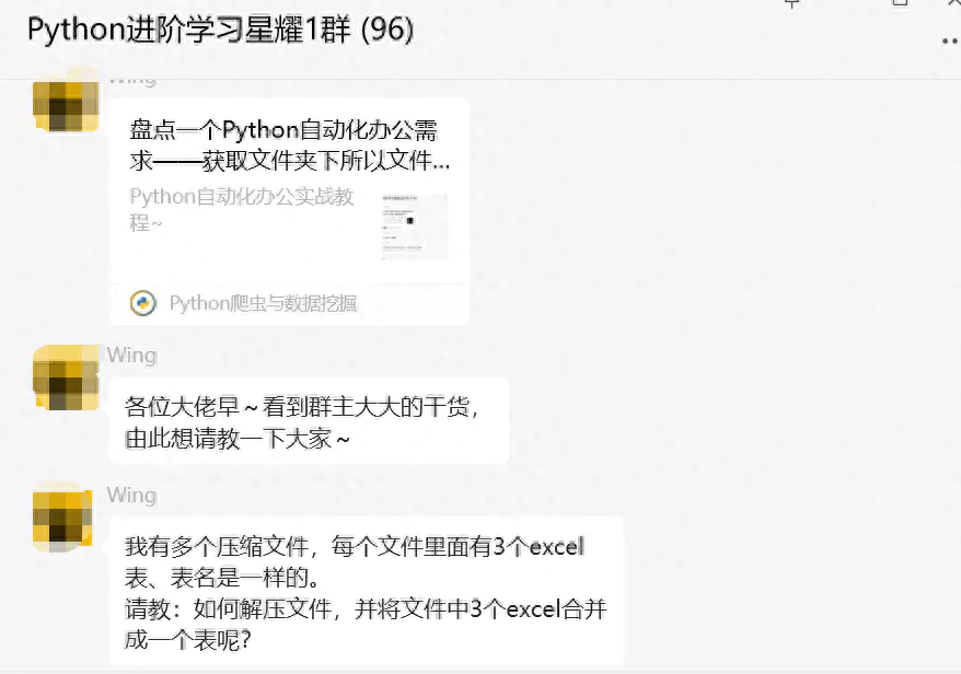 python多图合并成一张图-盘点一个Python自动化办公需求——多个压缩包中Excel的合并