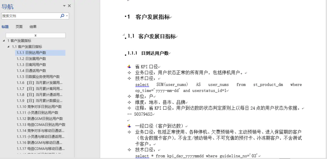 数据结构设计-仅用3年，从实习小白到数仓架构师，我是这么设计数据架构的