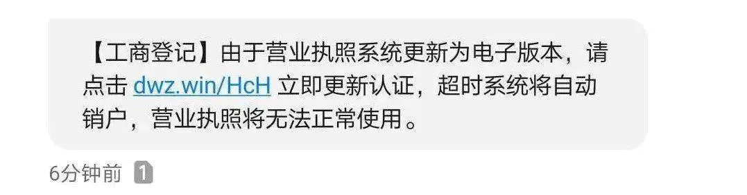 个体工商户营业执照年检入口官网-公安部门提醒个体商户：警惕冒充市场监管部门的电信诈骗