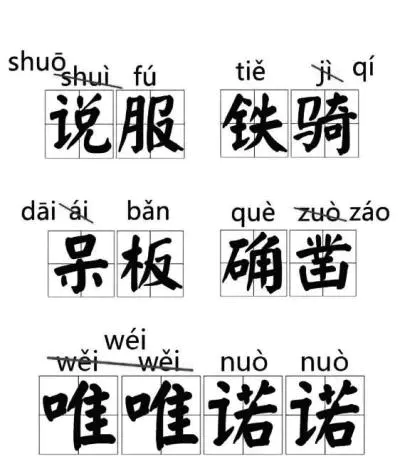 前鼻音和后鼻音韵母表-学习益阳话必看之一：益阳话声母与韵母