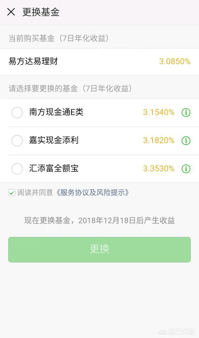 微信零钱通1000元一天收益多少-微信测试新业务零钱通 开通消费支付功能对标余额宝