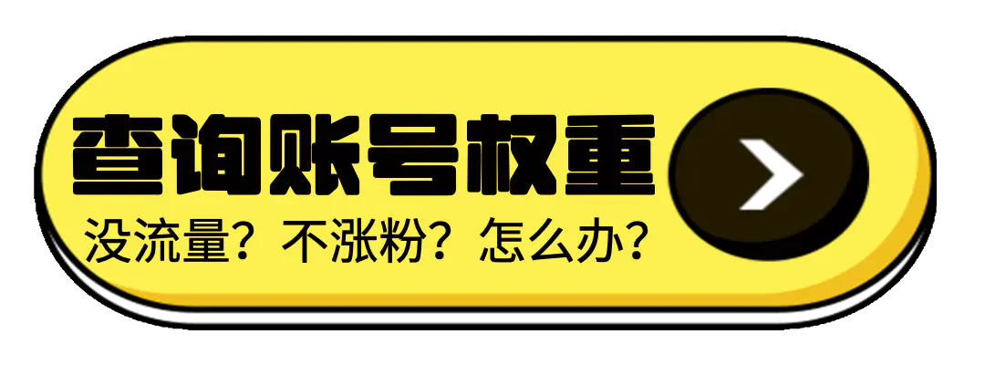 直播间互动-如何提高直播间的互动数据？速速了解～