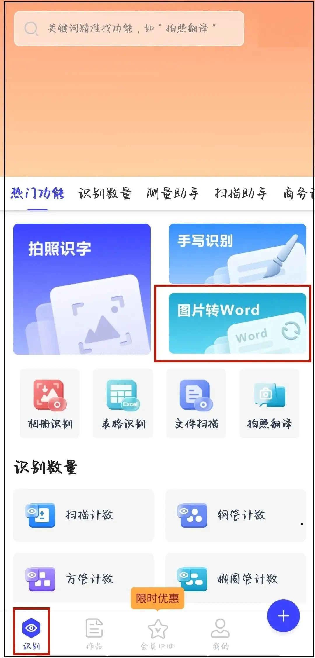 图片转化word文档在线-如何将图片转换成word文档并编辑？这招可以试试