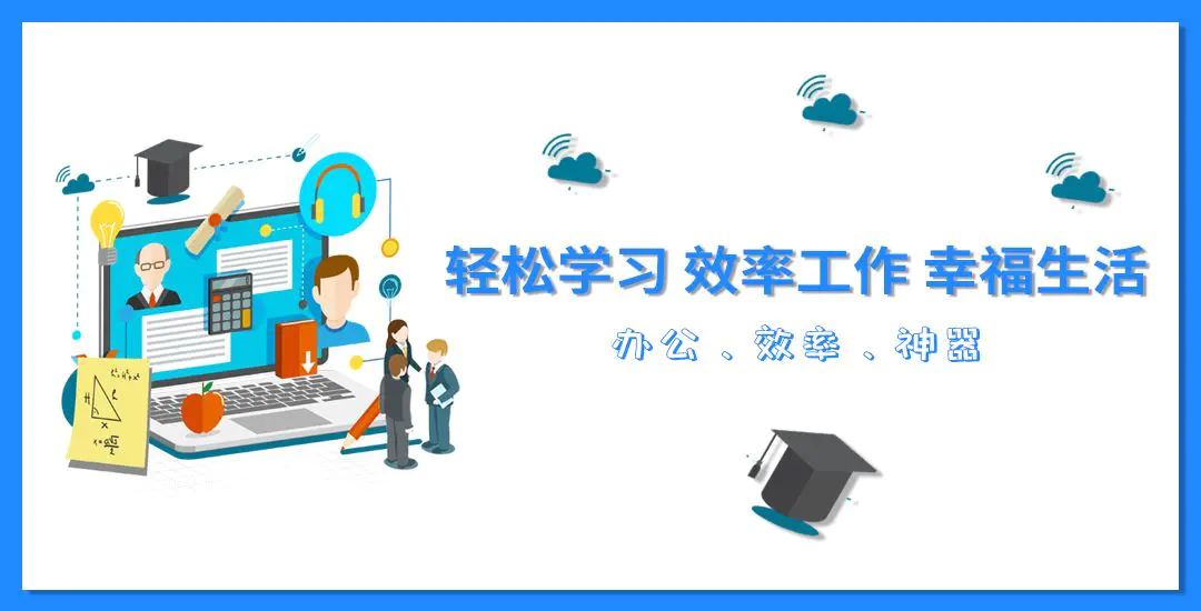 图片转化word文档在线-一键PDF转Word、PPT、图片等文档，这才是办公族必备的「效率神器」！