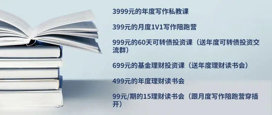 学习读书变现1.5年，变现10万+我做了什么？