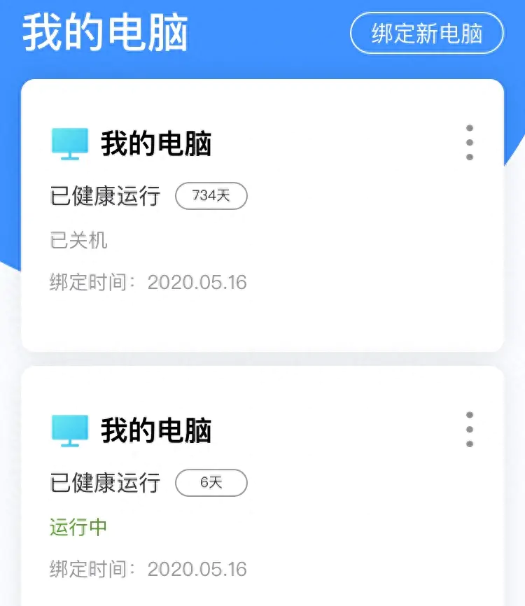 微信文件管理-微信远程操控电脑，开关机、PPT、音乐控制、文件管理统统可以