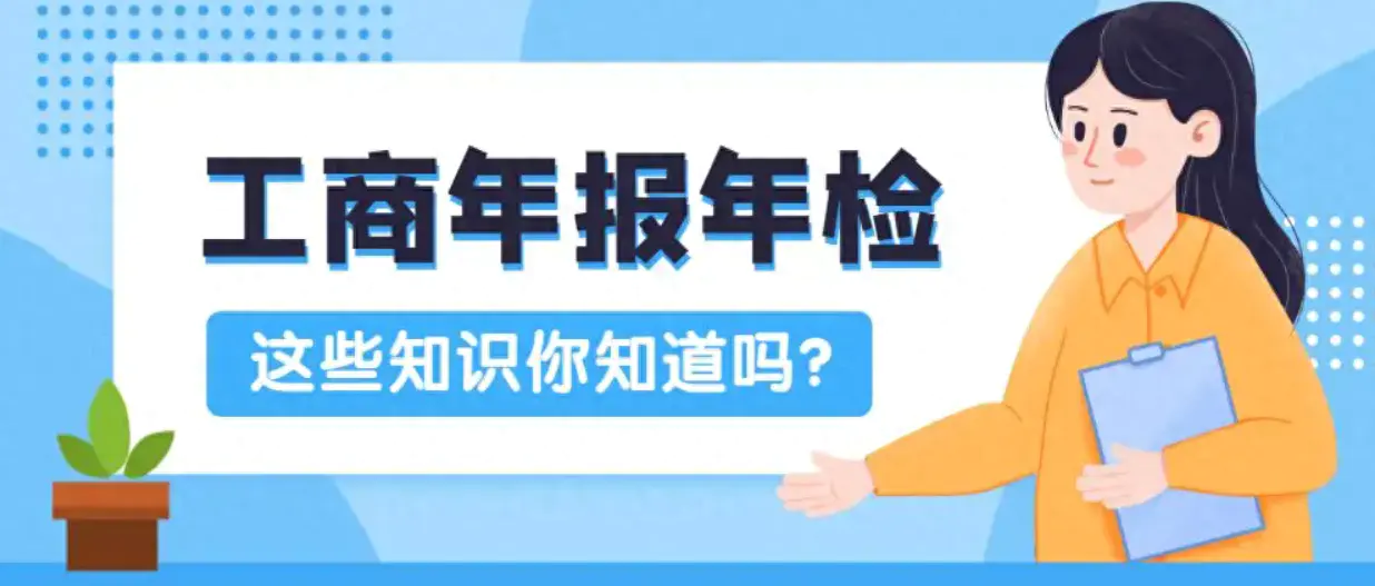 营业执照网上申报入口-工商营业执照年检(2022年营业执照网上怎么年检，入口是什么)