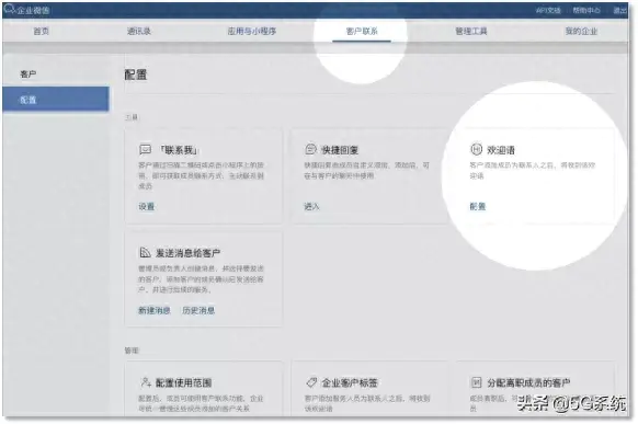 企业微信教程-企业微信值得关注的功能（一）