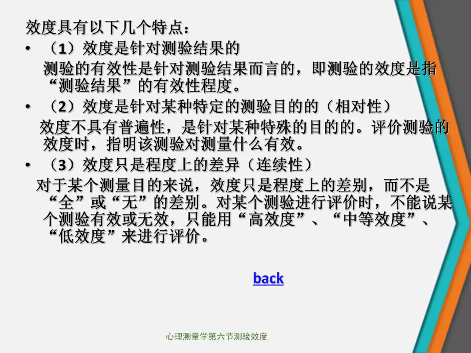 spss效度检验-为什么考试和评价要实施“测试效度”