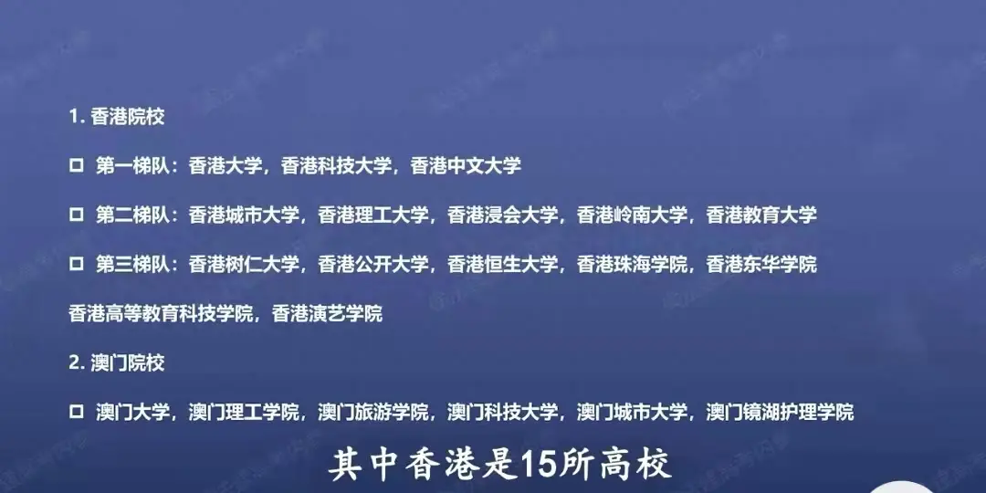 澳门科技大学录取分数线-关于香港高校跟澳门高校的解读（通俗易懂）