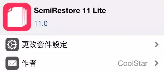 一键安装cydia-iOS11越狱必备救命工具，瞬间重置Cydia！