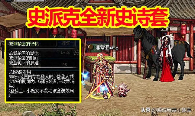 dnf兵法之神套装属性-DNF12.4西海岸更新：spk全新史诗套，光兵究极混团，左兵法右轮回