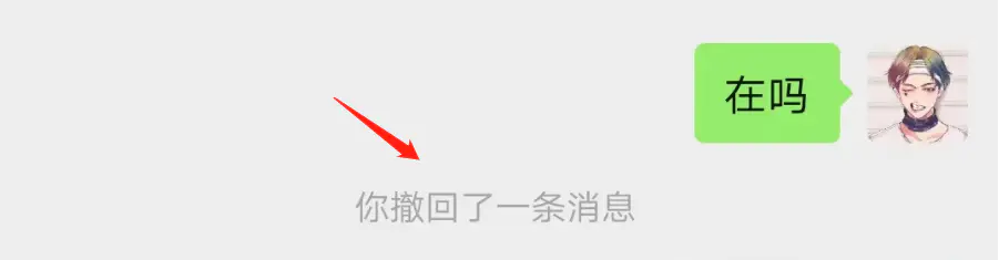 微信撤回几分钟-原来微信是支持撤回2分钟以后的消息的，只是我们不知道罢了！