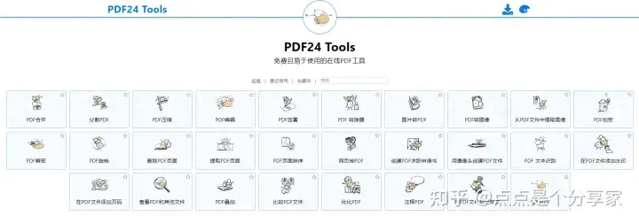 pdf分割页面免费-PDF拆分的几个简单好操作的方法分享~