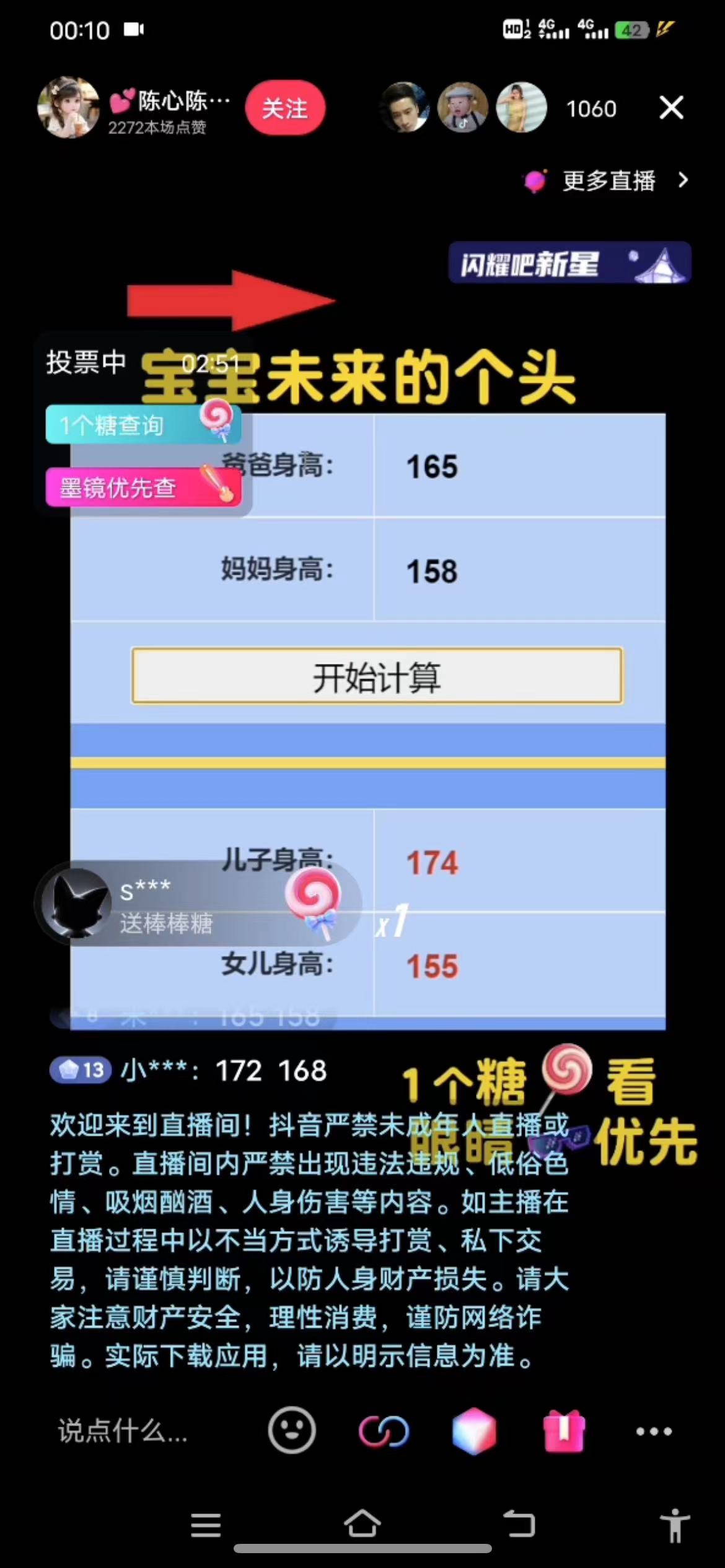 半小时1000+，宝宝身高预测零门槛、零投入，喂饭式教学、小白首选