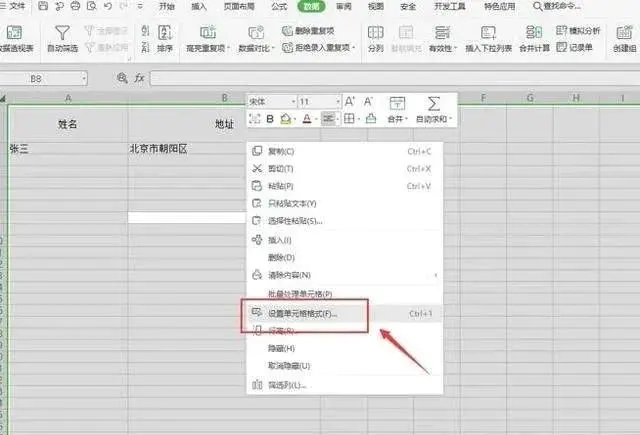 锁定部分单元格内容不被修改-Excel技巧应用篇：只锁定受保护的特定单元格和区域