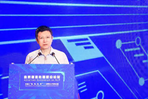 什么是nlp-2019自然语言处理前沿论坛：聚焦机器“读、写、说、译”，探寻NLP未来之路