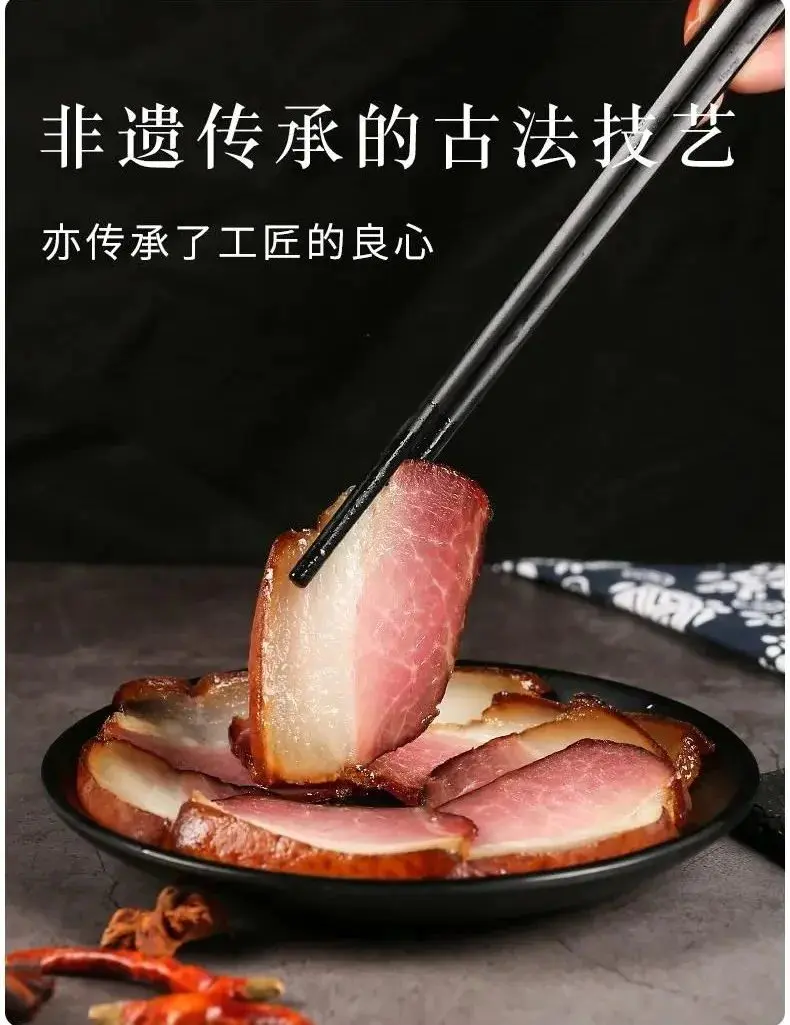 绵阳特产-绵陽特产总部【每日一品】——黑猪腊肉