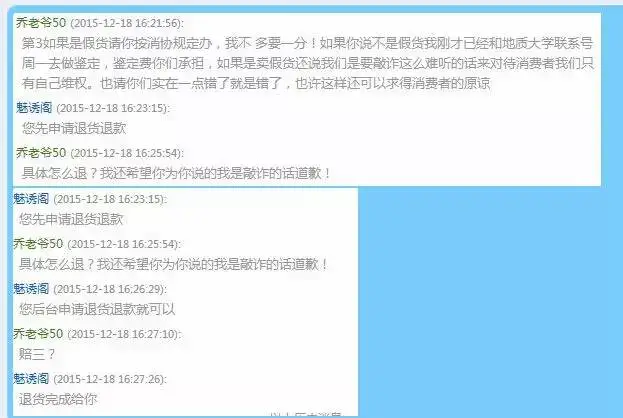 京东快递投诉-315晚会发布热点投诉！京东、淘宝、天猫上头号黑榜…