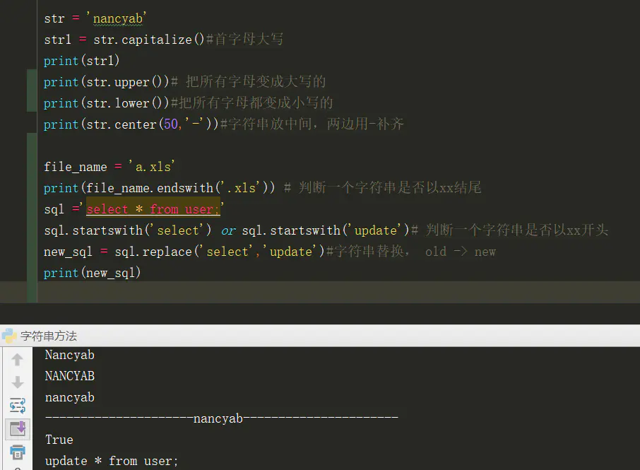 c++截取字符串中的一部分-Python3.7知其然知其所以然-第六章 字符串