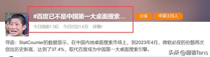 百度快速上排名-“百度已不是中国第一搜索引擎”？数据不对，但网友依然叫好