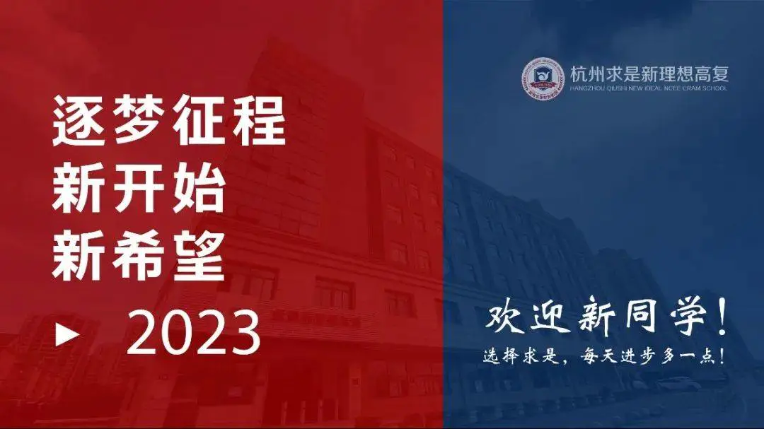 杭师大录取分数线2022-杭州民办东方中学走特色之路给学生的梦想插上翅膀