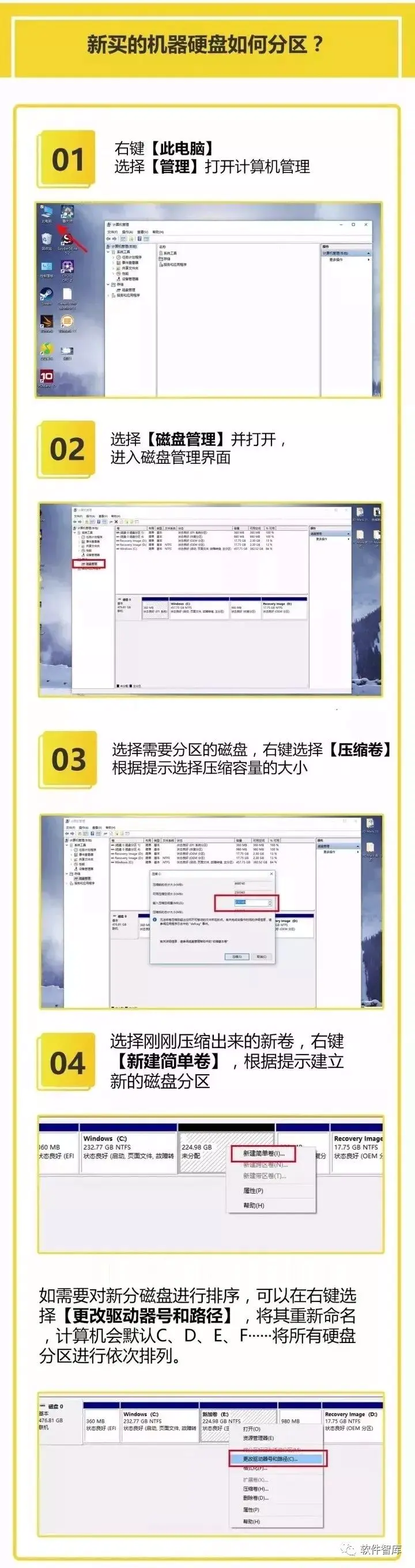 硬盘分区软件哪个好-Windows 10系统磁盘无损分区方法