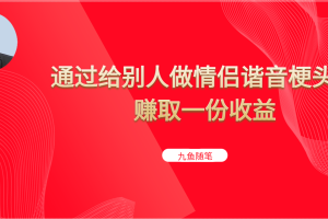 （6826期）抖音直播做头像日入300+，新手小白看完就能实操（教程+工具）