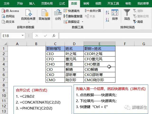 excel快速下拉填充公式-Excel的一个快速填充功能，WPS中要20个函数才能完成