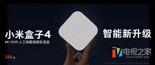 小米盒子4c-TVhome周报：金遥控器2017名单出炉 小米盒子4发布