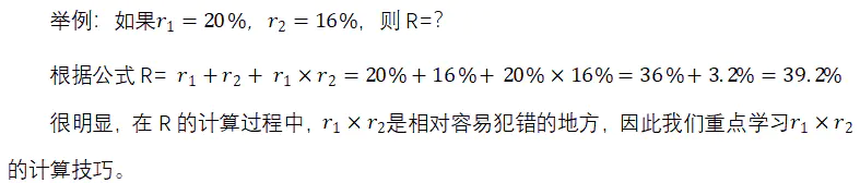 间隔增长率公式-间隔增长率系列——求R、正确理解“间隔”