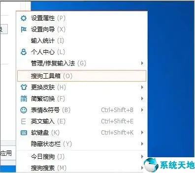 快捷键被占用怎么办-win7电脑win+a快捷键不能用解决方法「系统天地」