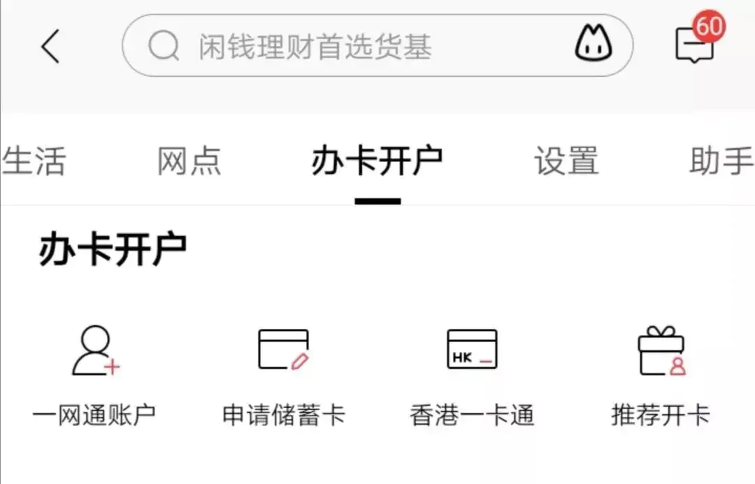 招商银行网银专业版一卡通-【分享】招商银行香港分行开户经验