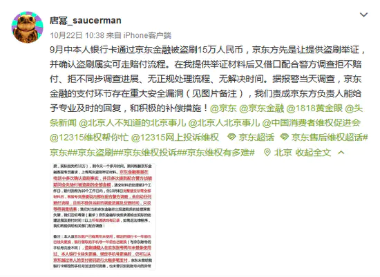 京东实名认证在哪里看-京东金融推账户安全百万保障，被盗刷全额赔付