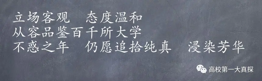 湖南大学湘江学院-曲艺老师眼中的湖南大学———千年文蕴养湖大，簇拥岳麓临湘江