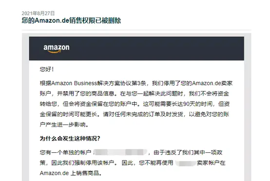 美国亚马逊网址-亚马逊“关联潮”持续爆发！系统误判？