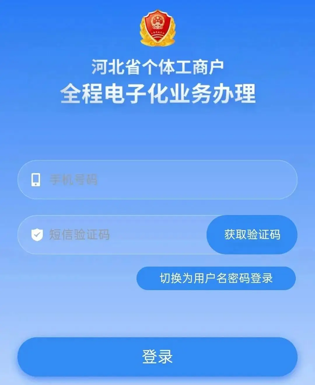 个体户营业执照怎么办理-【注册个体户】个人的营业执照怎么办理？