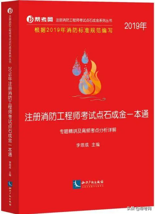 干粉灭火器适用于-帮考网：消防大咖宿吉南精讲干粉灭火系统灭火机理及适用范围
